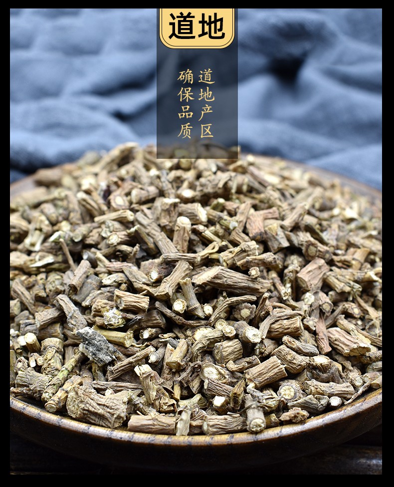 柴胡 500克 中药材 小柴胡图3