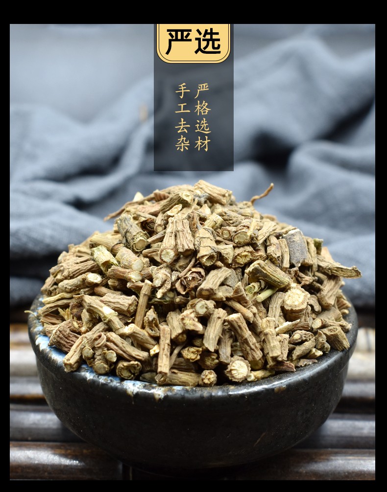 柴胡 500克 中药材 小柴胡