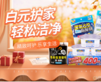 白元HAKUGEN区域代理商