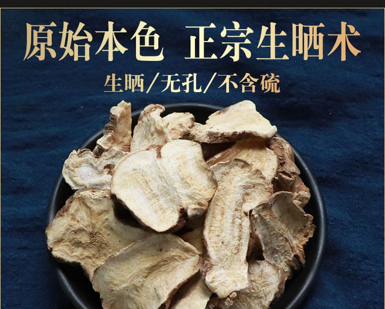 白术 500g 中药材正品图2