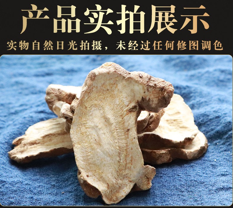 白术 500g 中药材正品图3
