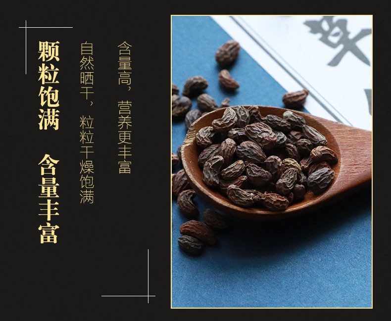 中药材 女贞子 500克