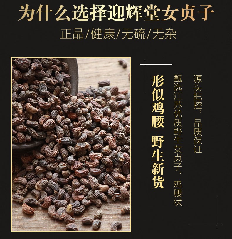中药材 女贞子 500克图2