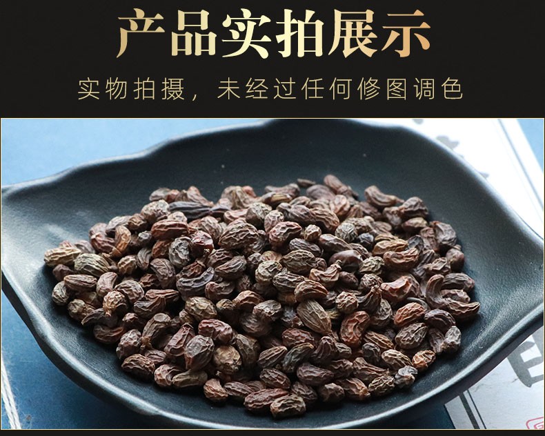 中药材 女贞子 500克图3