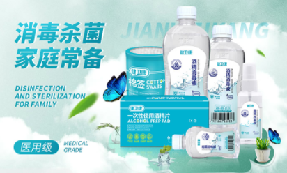 健卫康医用敷料