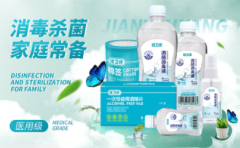 健卫康医用敷料
