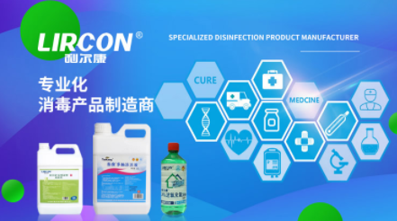 利尔康LIRCON加盟