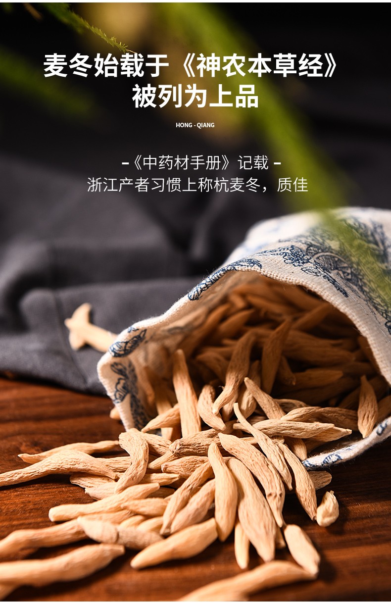 弘强 麦冬 500g图3