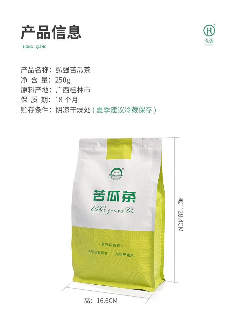 弘强 苦瓜片干 250克图2