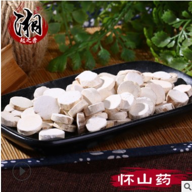 中药材批发山药 河南圆片山药 斜片怀山药 河南铁棍山药 一件代发图3