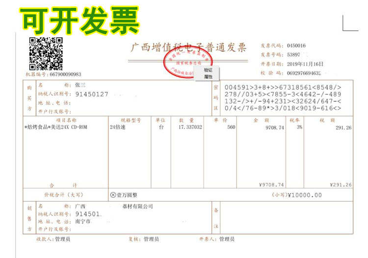 微信图片_20200707175843副本