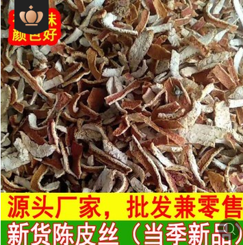 多年老陈皮整片 陈皮碎 陈皮粉 陈皮茶多年橘子皮药材批发非新会