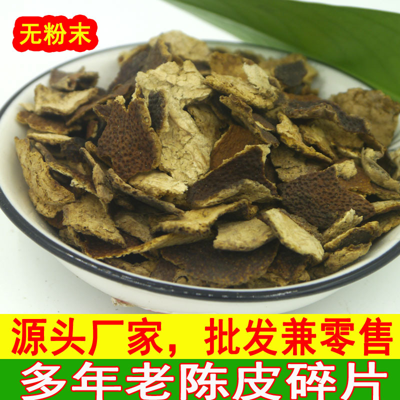 老陈皮3