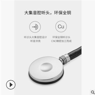 鱼跃听诊器Ａ型单用图2