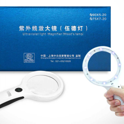 紫外线放大镜（伍德灯）