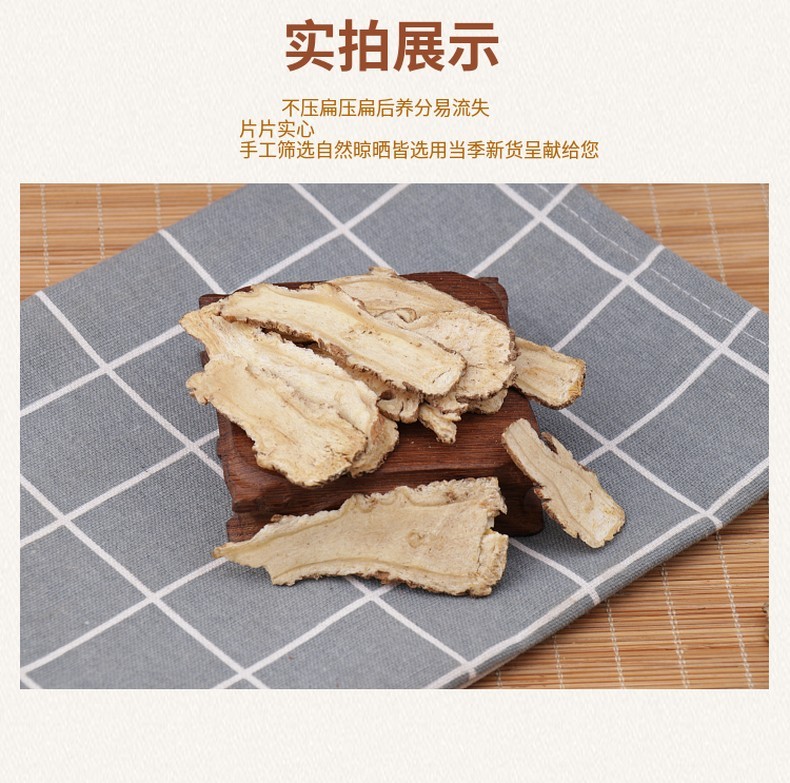珈祁堂 中药材 当归 250克