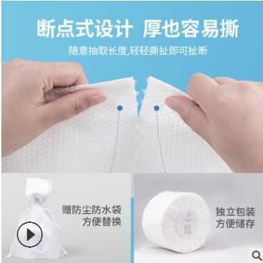一次性洗脸巾包邮洁面巾棉柔巾干湿两用母婴纯棉加厚柔巾卷4个280图3