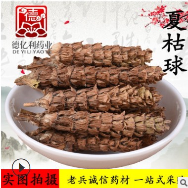 老兵诚信中药材批发 野生夏枯草 夏枯球 凉茶原料 一件代发 新货图3