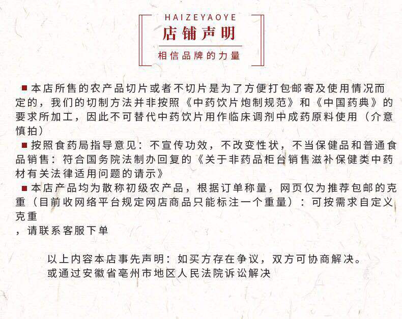 特别声明