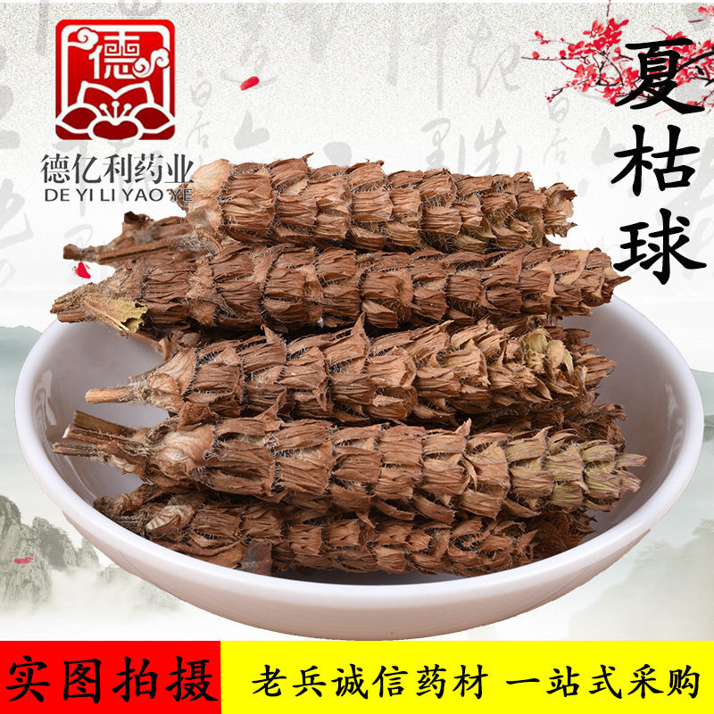 夏枯球图一.jpg