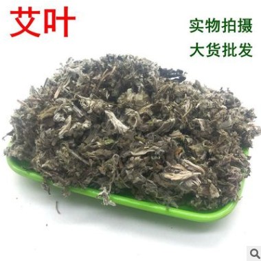 批发艾叶泡脚包 艾绒加工原料 散装艾叶 生艾草干艾叶艾草图2