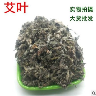 批发艾叶泡脚包 艾绒加工原料 散装艾叶 生艾草干艾叶艾草图3