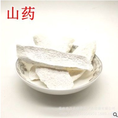 批发山药 山药 淮、怀山药片 标准 供大货图3