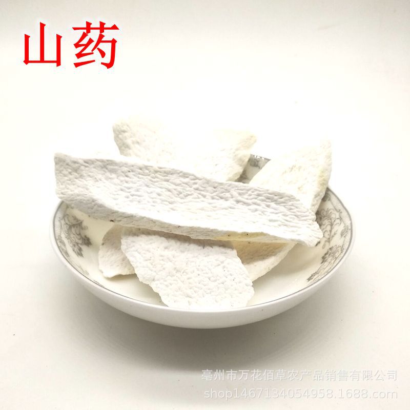 山药长片手机_副本