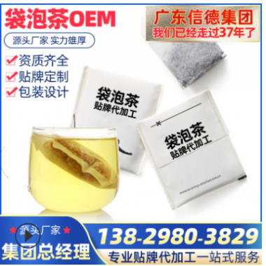 花茶三角茶包袋泡茶oem 保健袋泡代加工茶叶贴牌代工