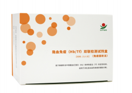 隐血免疫（hb/tf）双联检测图2