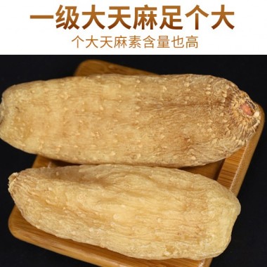 云南昭通小草坝天麻干货  16个 500g