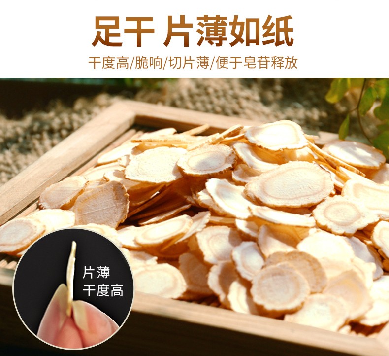 长白山西洋参片125g图3