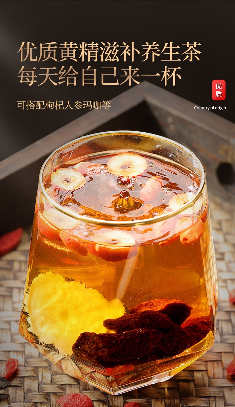 青源堂 制黄精250克图4