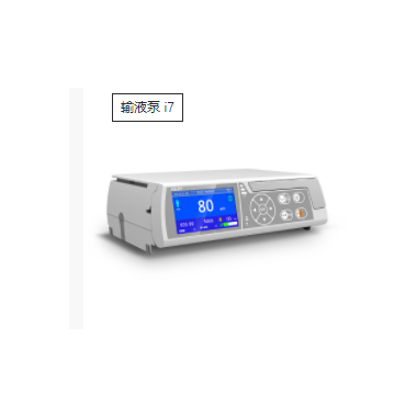 输液泵i7