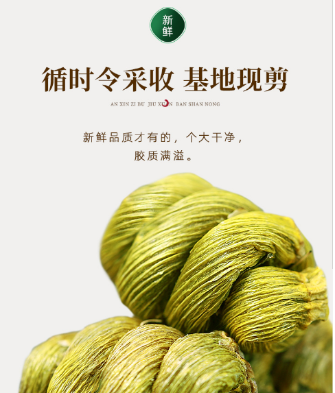 半山农 铁皮石斛枫斗100g 精选浙江乐清石斛图2