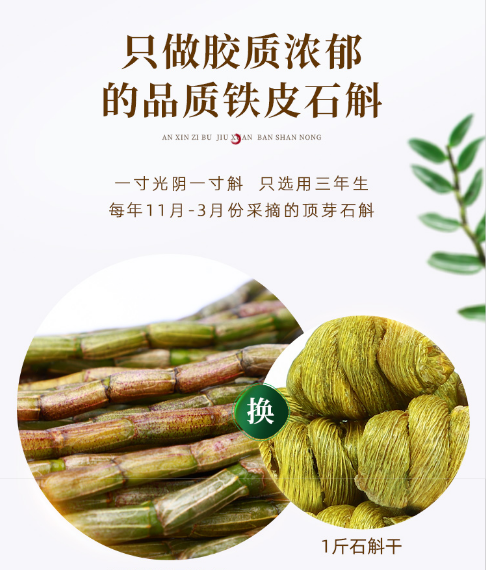 半山农 铁皮石斛枫斗100g 精选浙江乐清石斛图3
