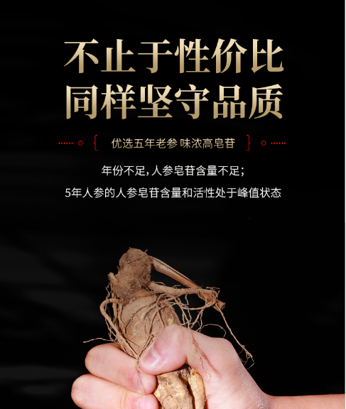 半山农 人参片250克图3