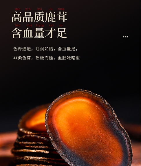 半山农 鹿茸片 鹿茸全蜡片 6克/瓶图4