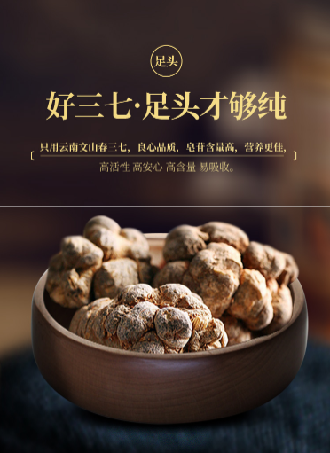 半山农 三七粉  250g图2