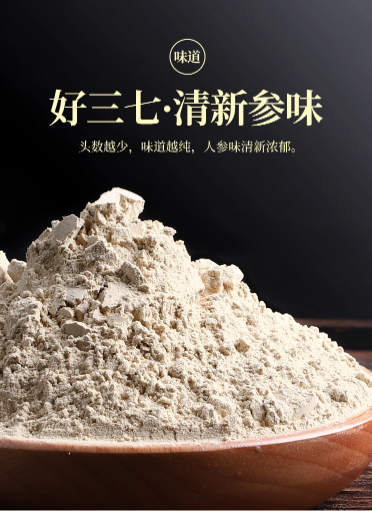 半山农 三七粉  250g图3