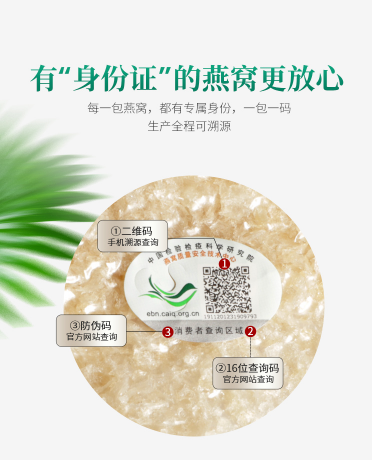 半山农 燕窝 印尼进口溯源正品10g图2
