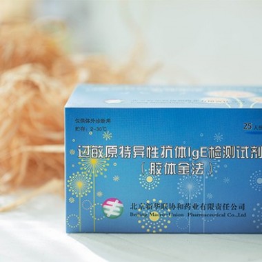 过敏原特异性IgE抗体检测试剂盒
