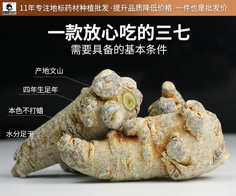 十二密码  三七头 20头 500克【品质之选】图2