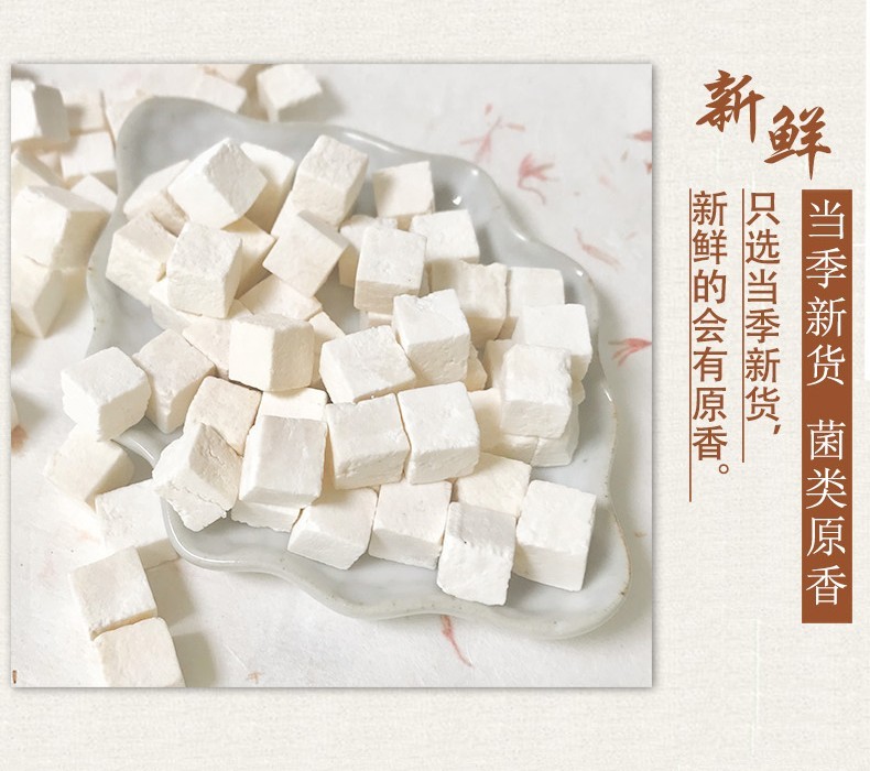 舌尖上的秘密   茯苓 500克图2
