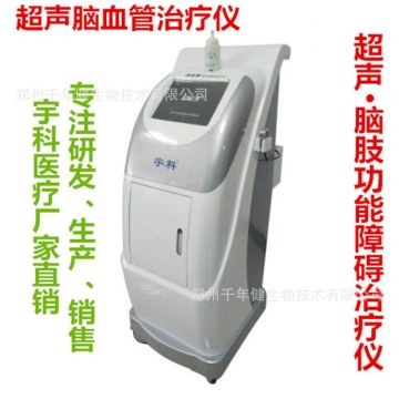 超声脑血管治疗仪超声低频电治疗仪
