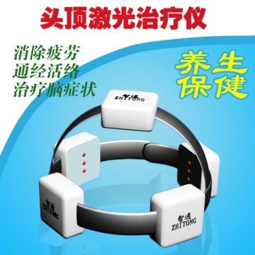 家用治疗仪 头顶激光治疗仪 代工 脑血管治疗