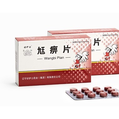 尪痹