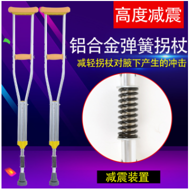 创誉源头厂家 铝合金减震拐杖手杖 康复助行器助步器助步架