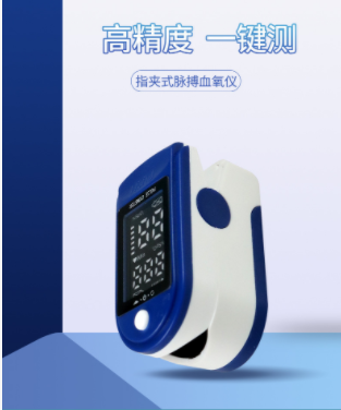 工厂批发现货LK87 血氧饱和度 监测指尖血氧心率oximeter 四色LED