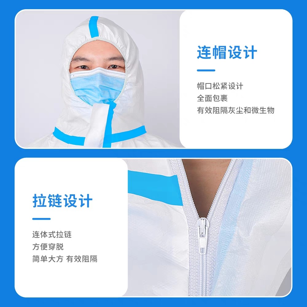 防护服全身一次性 安全隔离衣防尘防雨通用图2